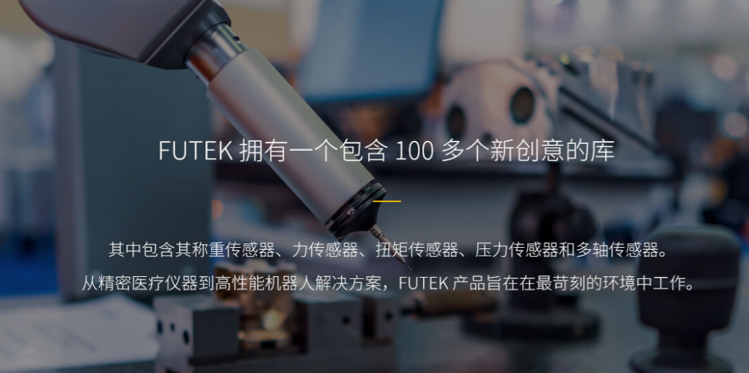 为什么B体育官方网站传感器成为机器人触觉反馈系统的核心组件?
