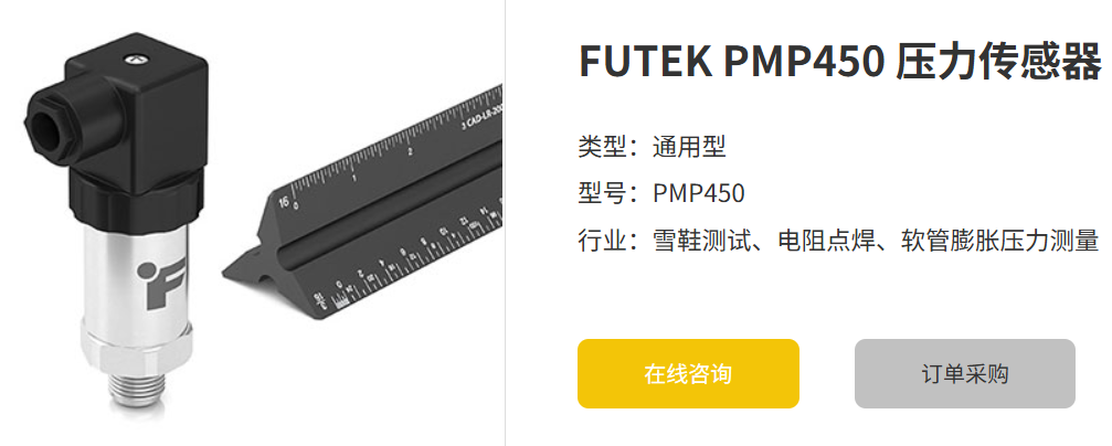 B体育官方网站 PMP450B体育（中国）有限公司：高精度测量的可靠选择